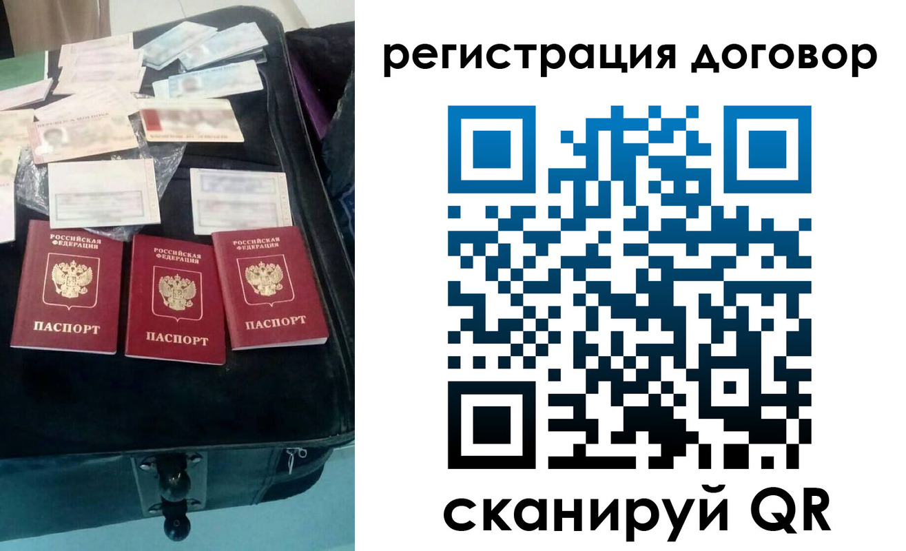временная регистрация купить в Лесном