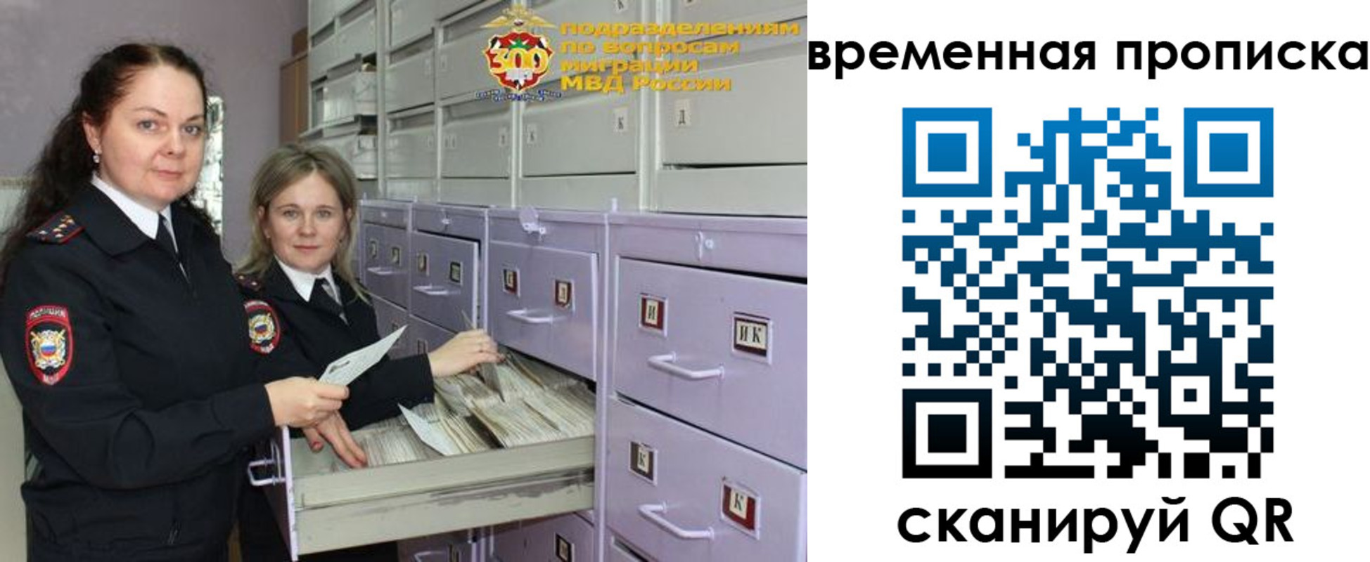 временная регистрация законно в Лесном