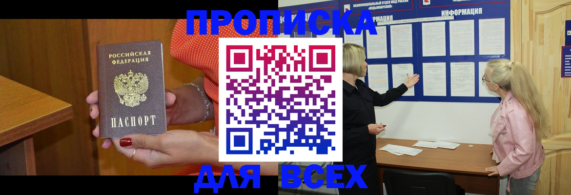 временная регистрация законно в Лесном