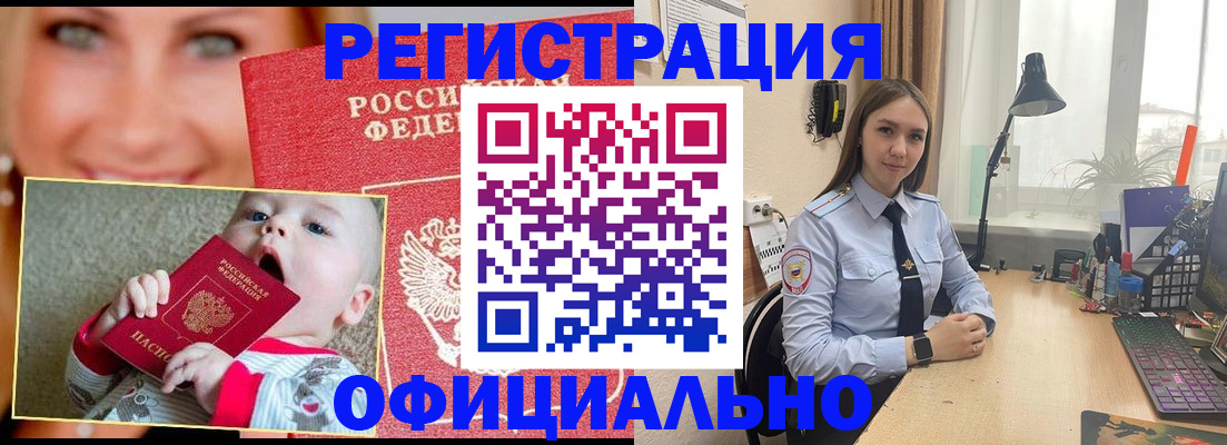прописка регистрация в Лесном