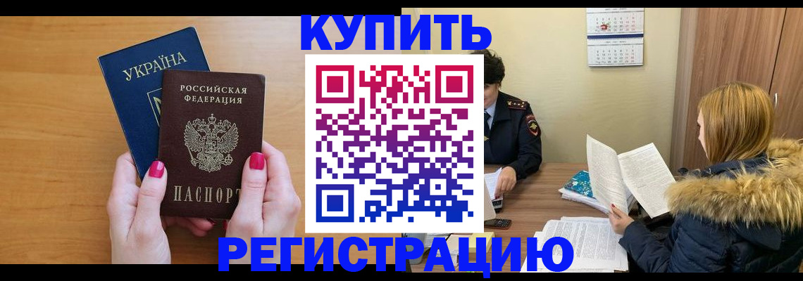 миграционный учет в Лесном