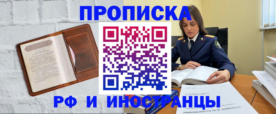 найти адрес прописки в Лесном