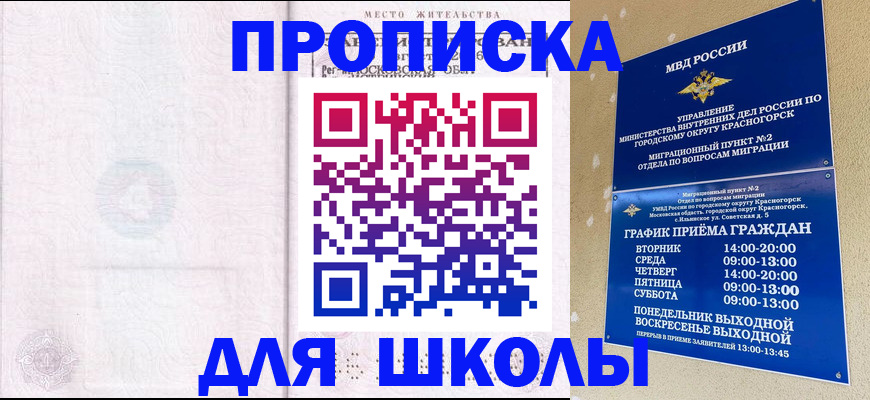 временная регистрация госуслуги в Лесном