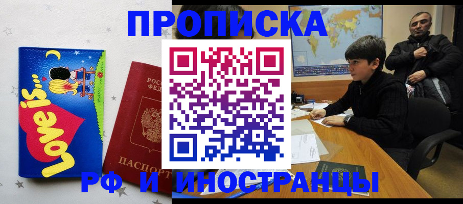 регистрация в Лесном