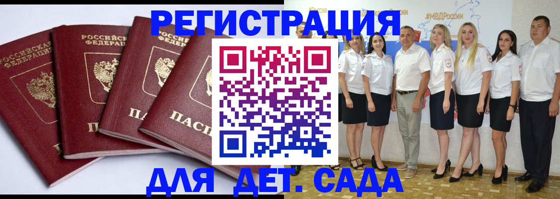 временная регистрация гарантия в Лесном