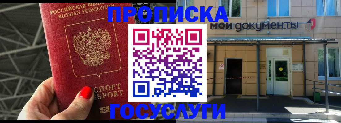 временная регистрация в Лесном
