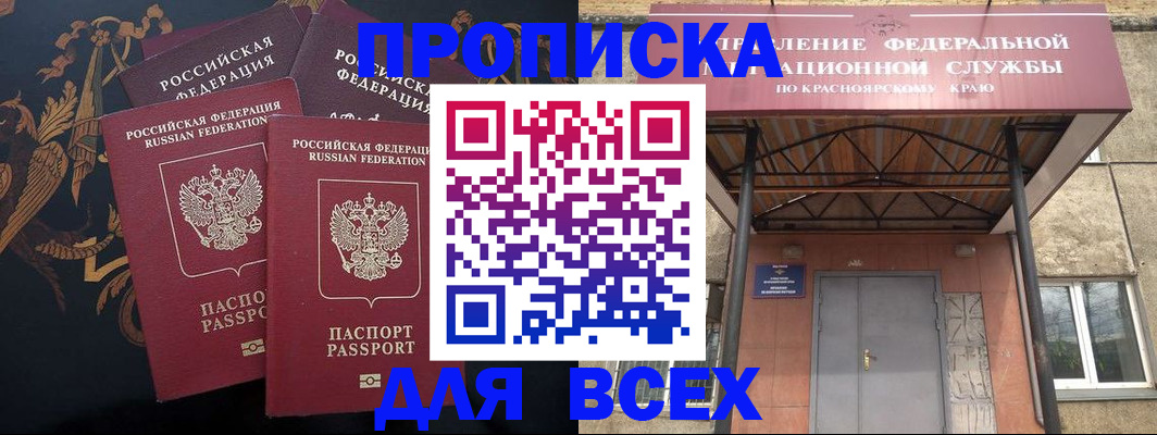 прописка регистрация в Лесном